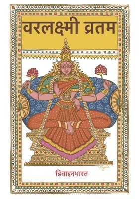 Varalakshmi Vratam