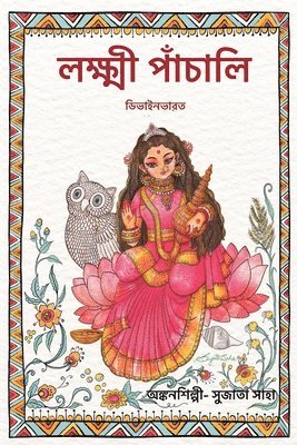 Divinebharat - লক্ষ্মী পাঁচালি, Häftad