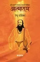 Renu Dandekar - Shri Samarth Ramdas Swami Likhit Atmaram, Häftad. Tillgänglighet: Lägg i varukorg