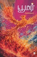 Sowmya - Boomer, Häftad