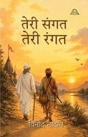 Vinod Naadaan - Teri Sangat Teri Rangat (तेरी संगत, तेरी रंगत), Häftad