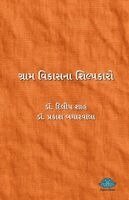 Dilip Shah, Prakash Bacharwala - Gram Vikas na Shilpkaro, Häftad