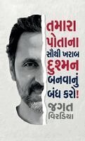Jagat Viradia - Tamara Potana Sauthi Kharab Dushman Banvanu Bandh Karo!, Inbunden