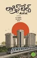 K V Manpreetam, Teja Gudikandula, Sri Uha - LOGIN TALES, Häftad. Tillgänglighet: Lägg i varukorg