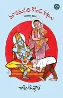 Gopini Karunakar - Maa Tirupati Konda Kathalu, Häftad. Tillgänglighet: Lägg i varukorg