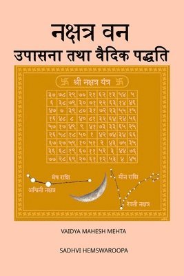 bokomslag Nakshatra Van Upasana tatha Vedic Paddhati