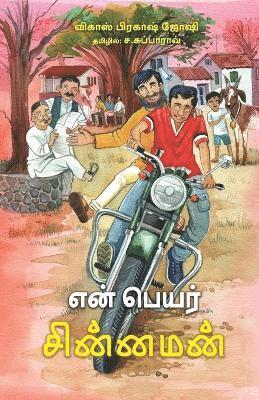 En Peyar Chinnaman (in Tamil) 1