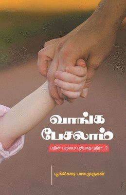 bokomslag Vanga Pesalam (in Tamil)