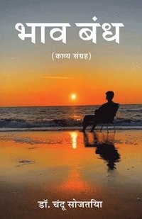 bokomslag Bhav Bandh