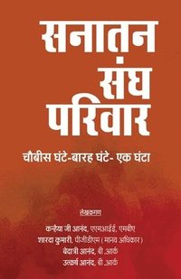 bokomslag Sanatan Sangh Parivar (Chaubees Ghante-Barah Ghante- Ek Ganta)
