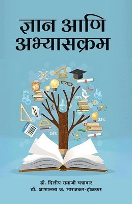 Dilip Ramaji Channawar, Ashalata Jayant Bharajkar-Holkar, Dr. Dilip Ramaji Channawar, Dr. Ashalata Jayant Bharajkar-Holkar - Dnyan Aani Abhyaskram, Häftad