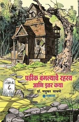 bokomslag Padik Bangalyache Rahasya Ani Itar Katha