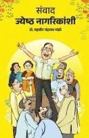 bokomslag Samvad Jyeshth Nagarikanshi