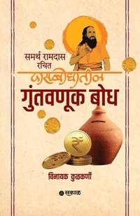 bokomslag Samarth Ramdas Rachit Dasbodhatil Guntavnuk Bodh