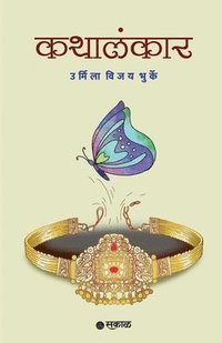 bokomslag Kathalankar
