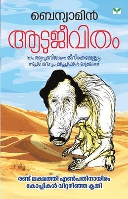 Benyamin - AADUJEEVITHAM  (Edition280), Häftad