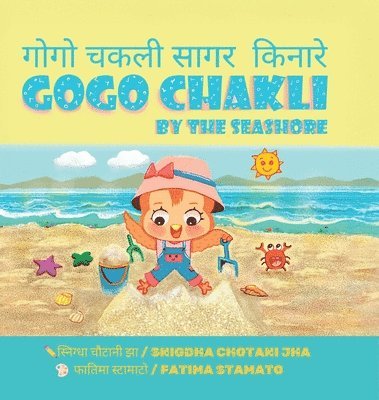 Gogo Chakli by the Seashore - Gogo Chakli Saagar Kinaare (Full Colour) 1