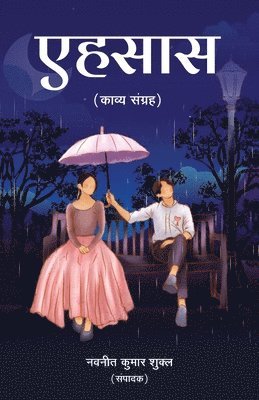 Navneet Kumar Shukl - Ehsaas, Häftad