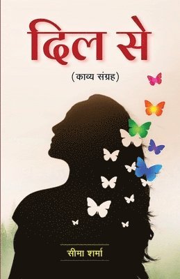 Seema Sharma - Dil Se, Häftad