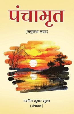 Navneet Kumar Shukl - Panchamrit, Häftad