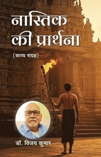 bokomslag Nastik ki Prarthna