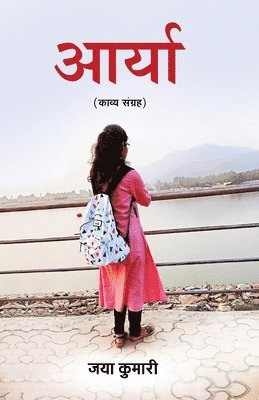 Jaya Kumari - Arya, Häftad