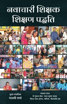 Pallavi Sharma - Navachari Shikshak Shikshan Paddhati, Häftad