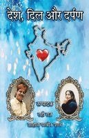 Raahi Raaz, Shahana Parveen - Desh, Dil aur Darpan, Häftad