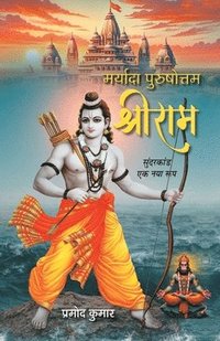 bokomslag Maryada Purushottam Shriram: A New Detailed Version Of Sunderkand