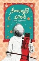 Yuvan Chandrasekar - Ninaivudhir Kaalam, Häftad. Tillgänglighet: Lägg i varukorg