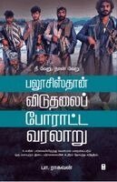 Pa Raghavan - Balochistan Viduthalai Poratta Varalaru, Häftad. Tillgänglighet: Lägg i varukorg