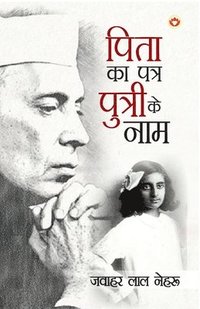 bokomslag Pita Ka Patra Putri Ke Naam (???? ?? ???? ?????? ?? ???)