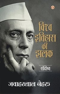 bokomslag Vishwa Itihas Ki Jhalak (Sankshipt): ????? ?????? ?? ??&#232