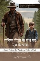 P N Sharma - Pathik Pita Ke Path Par Putra Ke Paon, Häftad
