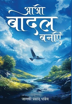Aao Baadal Banayein 1