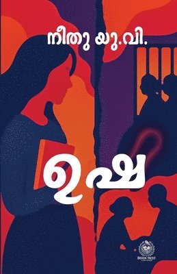 Usha