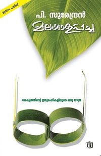 bokomslag Malayalappacha