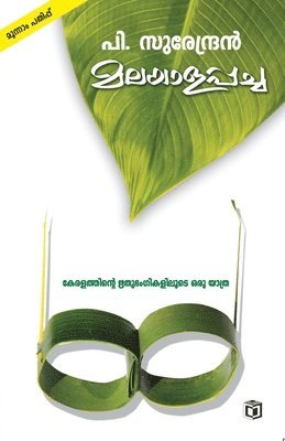 bokomslag Malayalappacha