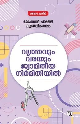Mohanan Chamandy - Vruthavum Varayum Jyamitheeya Nirmmithiyil, Häftad. Tillgänglighet: Lägg i varukorg