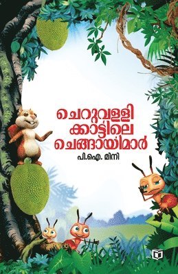 Cheruvallikkattile Chengayimar 1