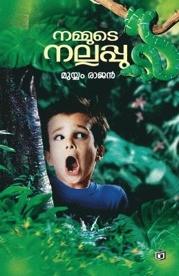 Muyyam Rajan - Nammude Nallappu, Häftad