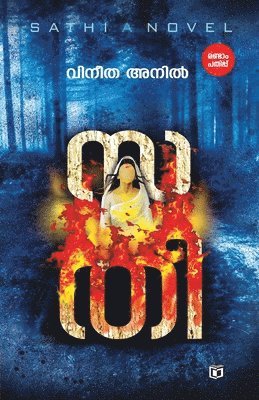 Vineetha Anil - Sathi, Häftad