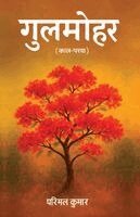 Parimal Kumar - Gulmohar, Häftad