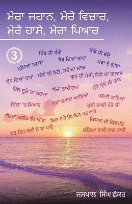 bokomslag Mera Jahaan, Mere Vichaar, Mere Haasay, Mera Piyar