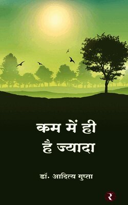 Kam Mein Hi Hai Jyada