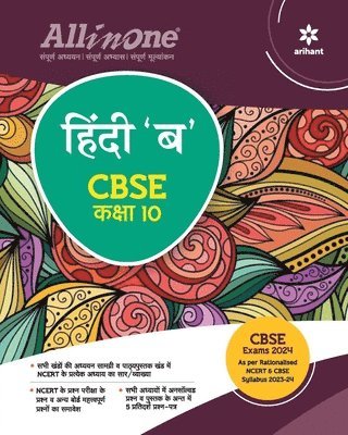 Manju Tiwari, Vinod Kumar Tiwari, Dr. Manju Tiwari - All In One Class 10th Hindi B for CBSE Exam 2024, Häftad