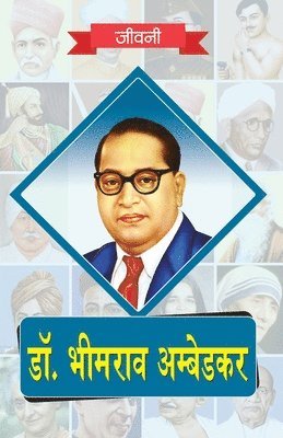 Dr. Bhimrao Ambedkar ki Jeevni 1