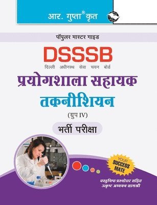 Dsssb
