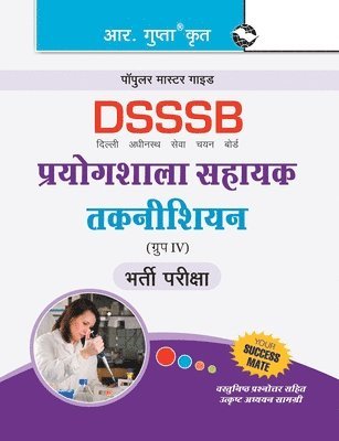 Dsssb 1