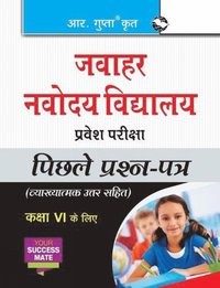 bokomslag Jawahar Navodaya Vidyalaya Entrance Exam (for Class VI)